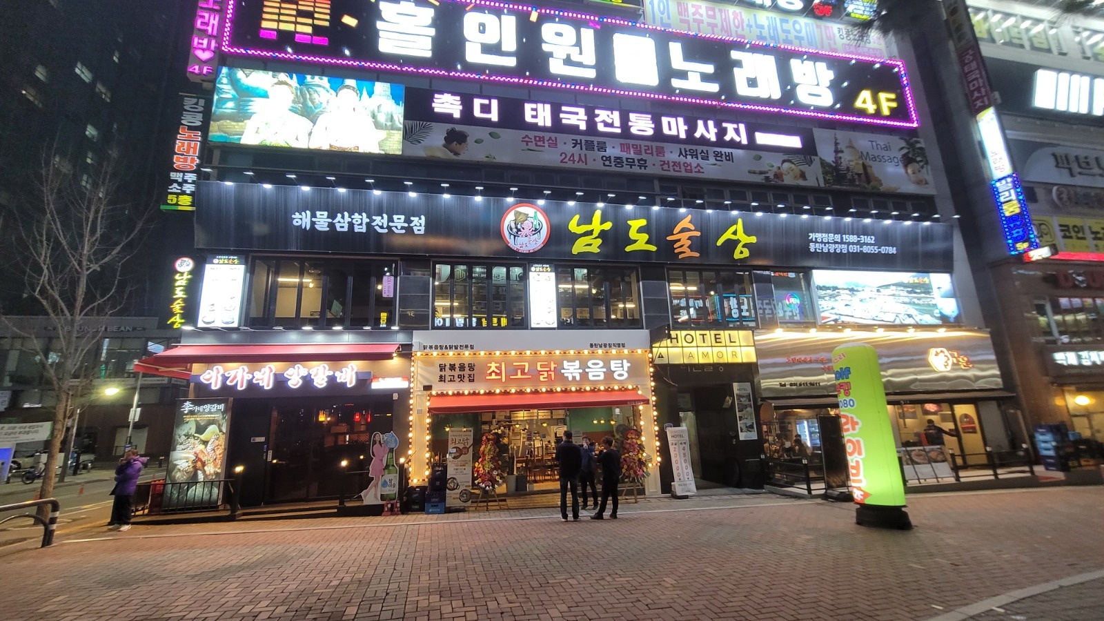 남도술상동탄남광장점에서 홀 직원을 구합니다. 공고 썸네일