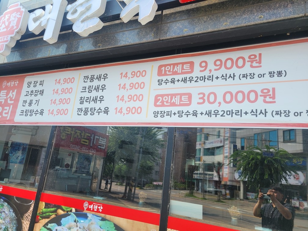 홀서빙 배달포장 설거지 하는일입니다 공고 썸네일