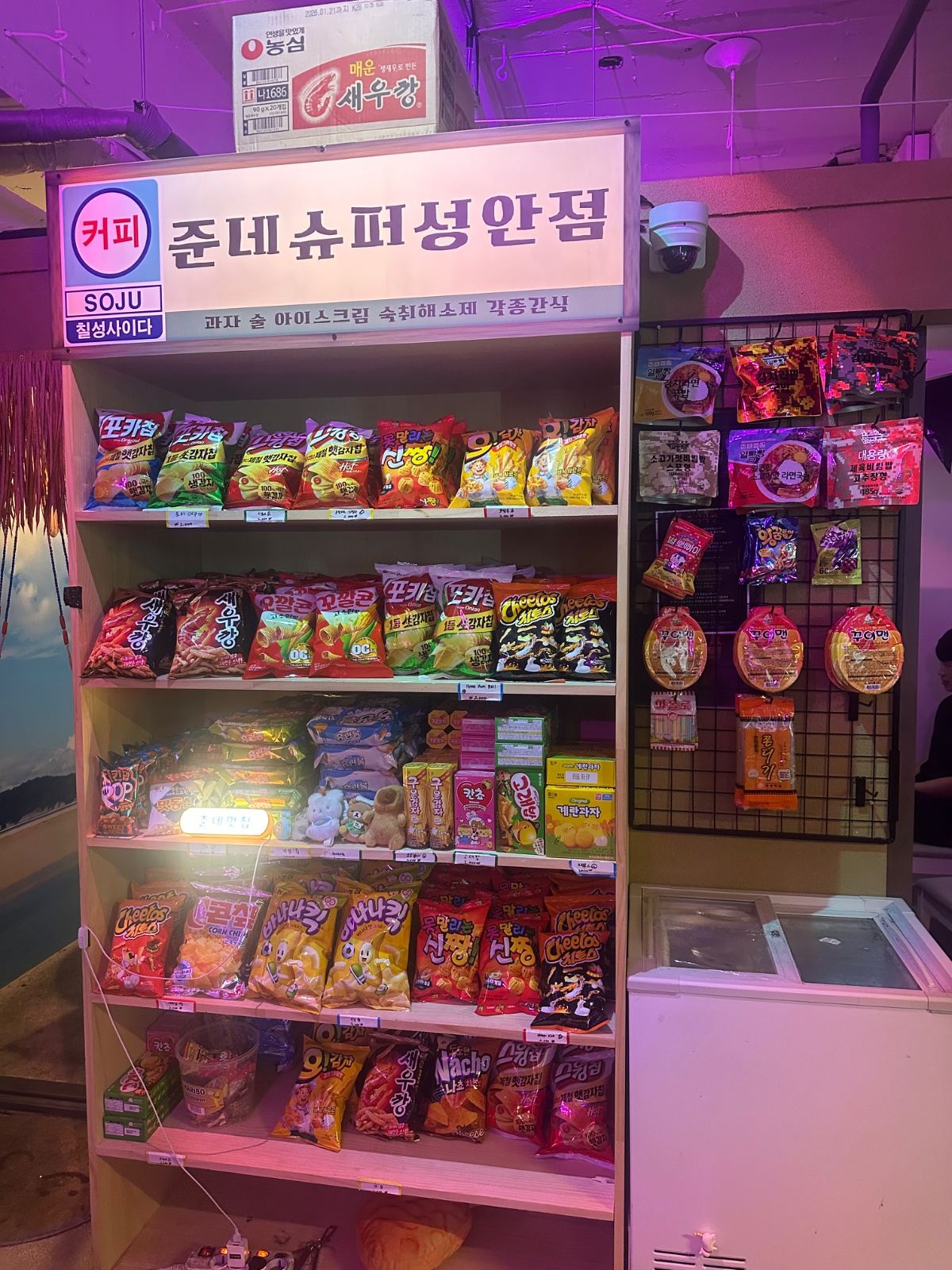 준네맛집 주방직원 모집 공고 썸네일