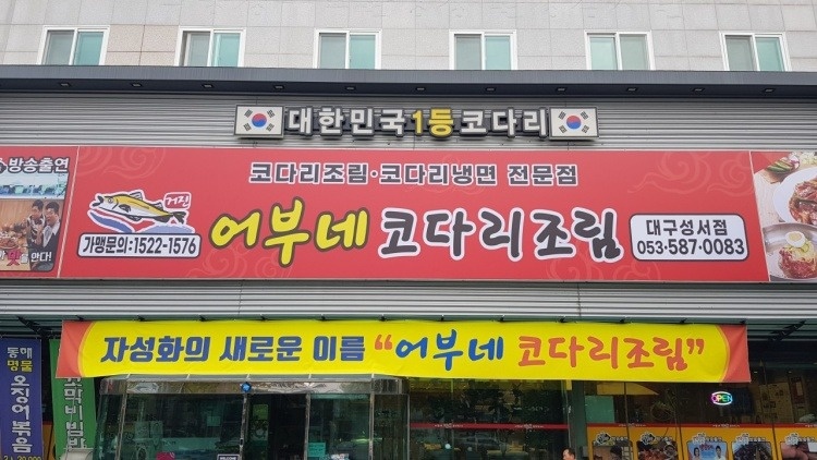 주방 조리사 구함(설거지 포함) 공고 썸네일