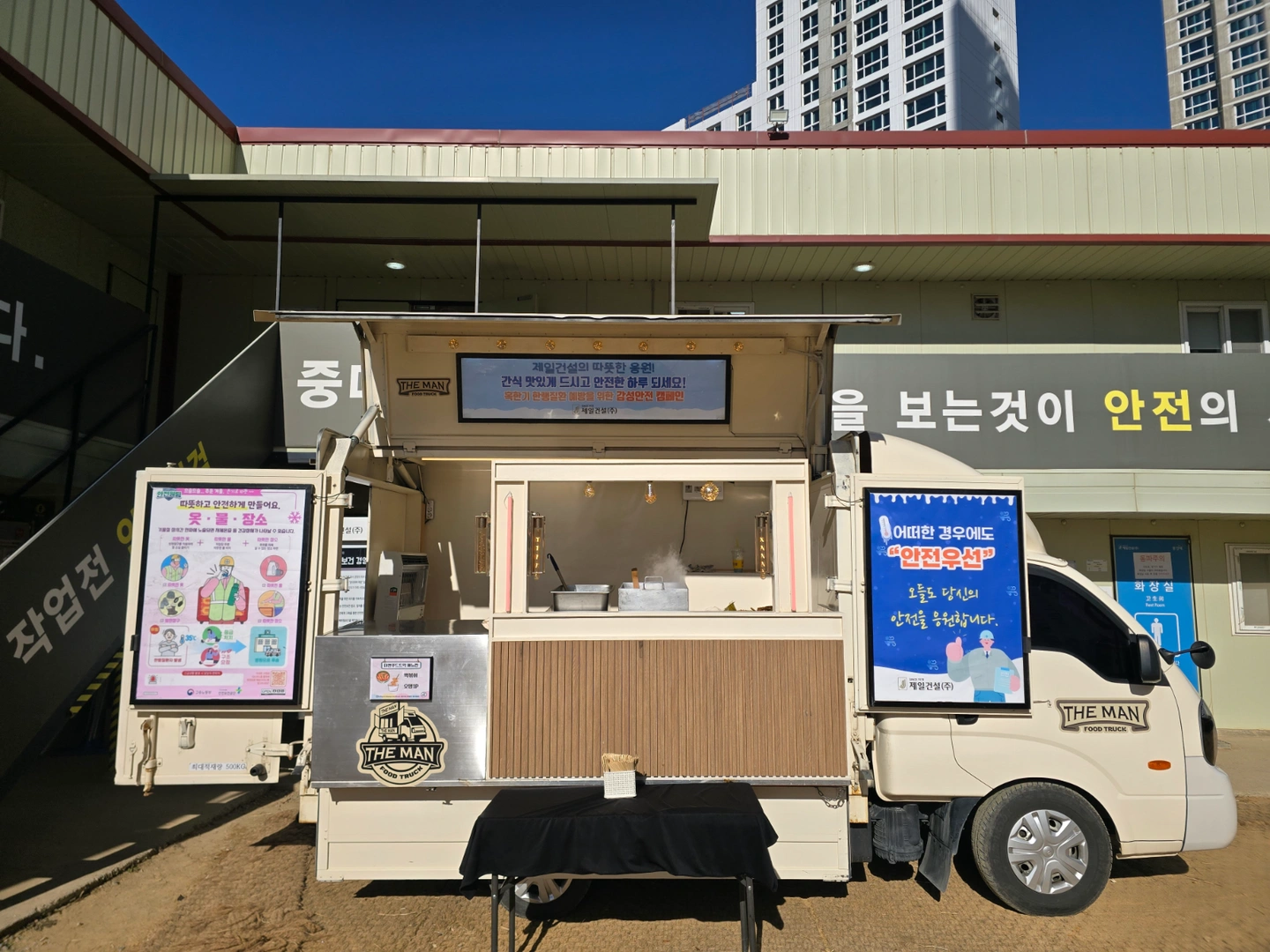 내일 인천 불로동 건설현장 푸드트럭알바구합니다.