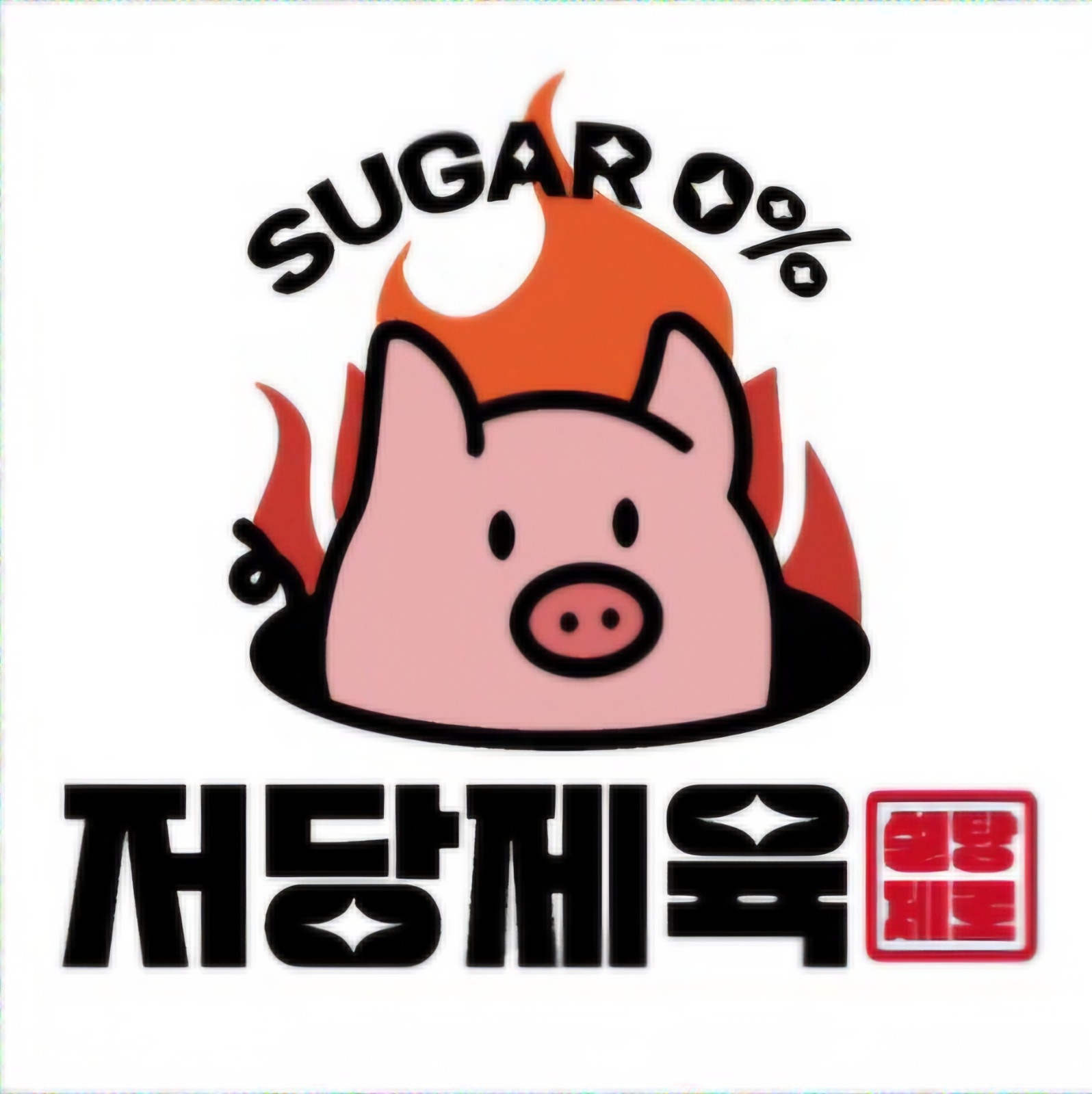 저당제육에서 함께 성장할 열정적인 팀원을 찾습니다! 공고 썸네일