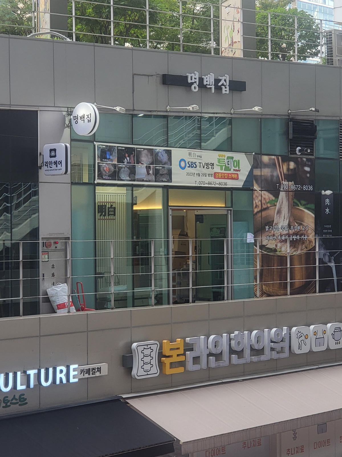 명백집 구로디지털점  홀서빙 및 주방보조 알바 채용. 공고 썸네일