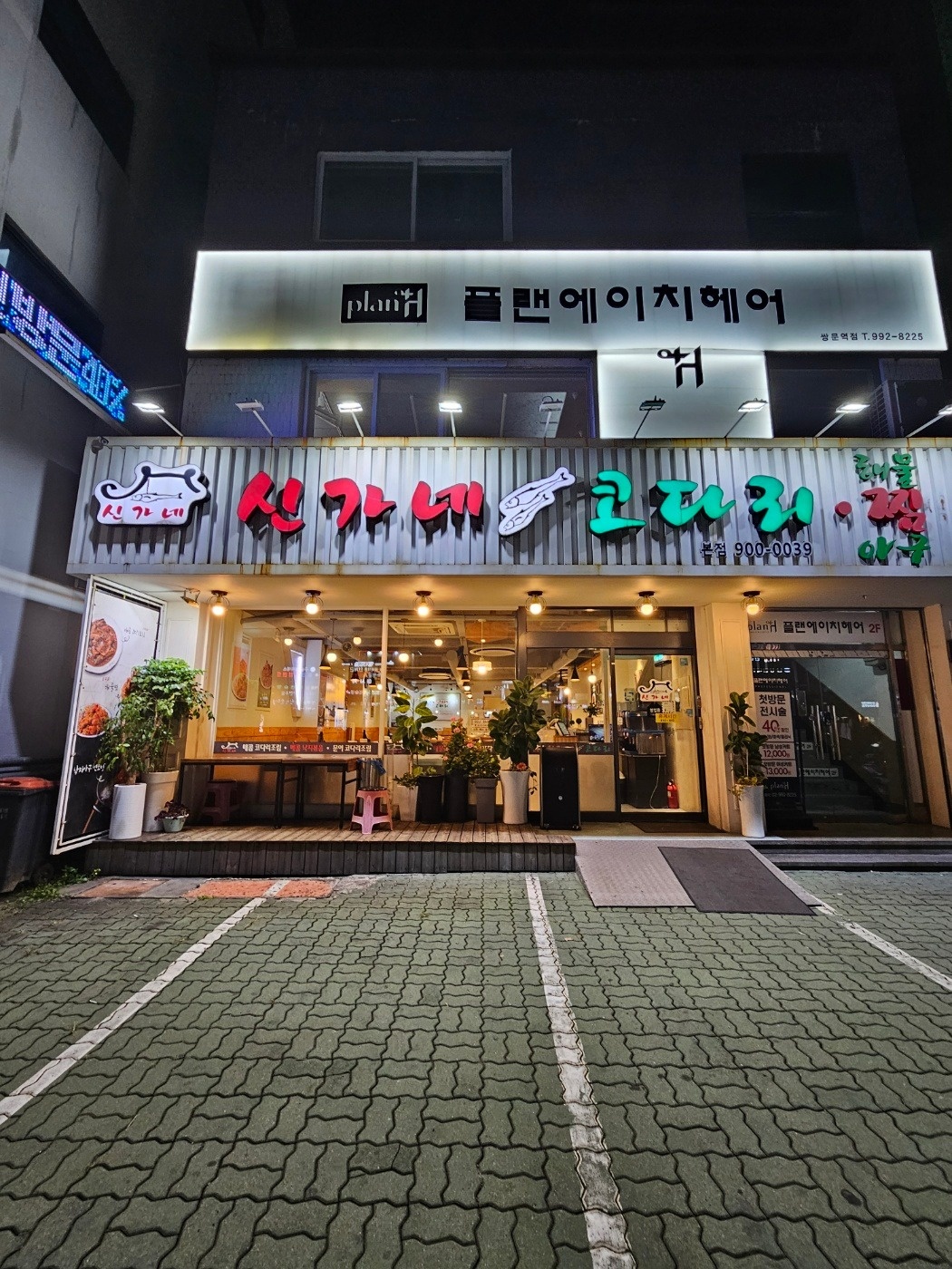 홀서빙 경력3년이상 직원,알바 공고 썸네일