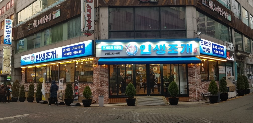 홀서빙알바,주방보조직원 경력자 공고 썸네일