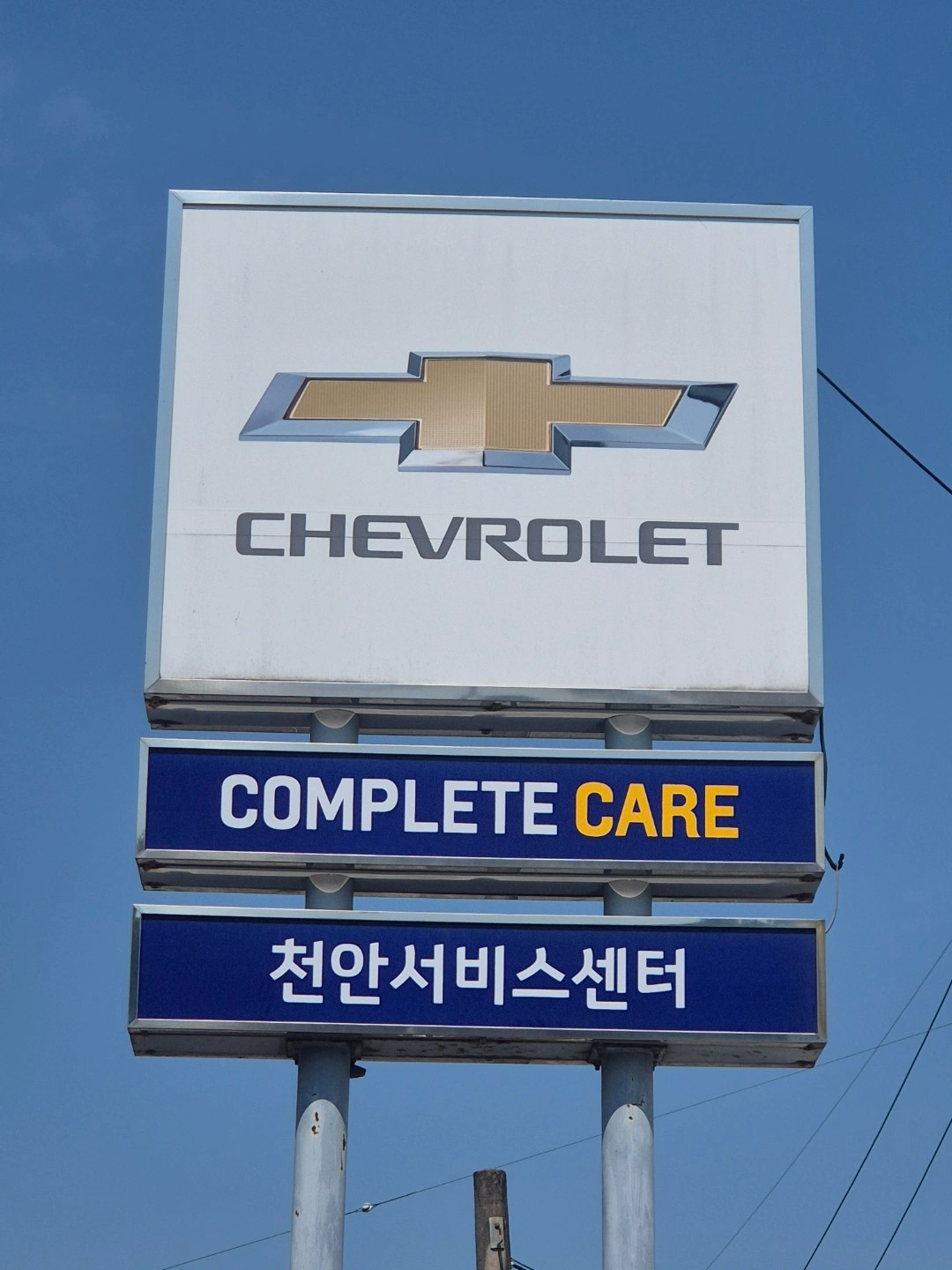 자동차정비기사 경력사원 및 신입사원 모집