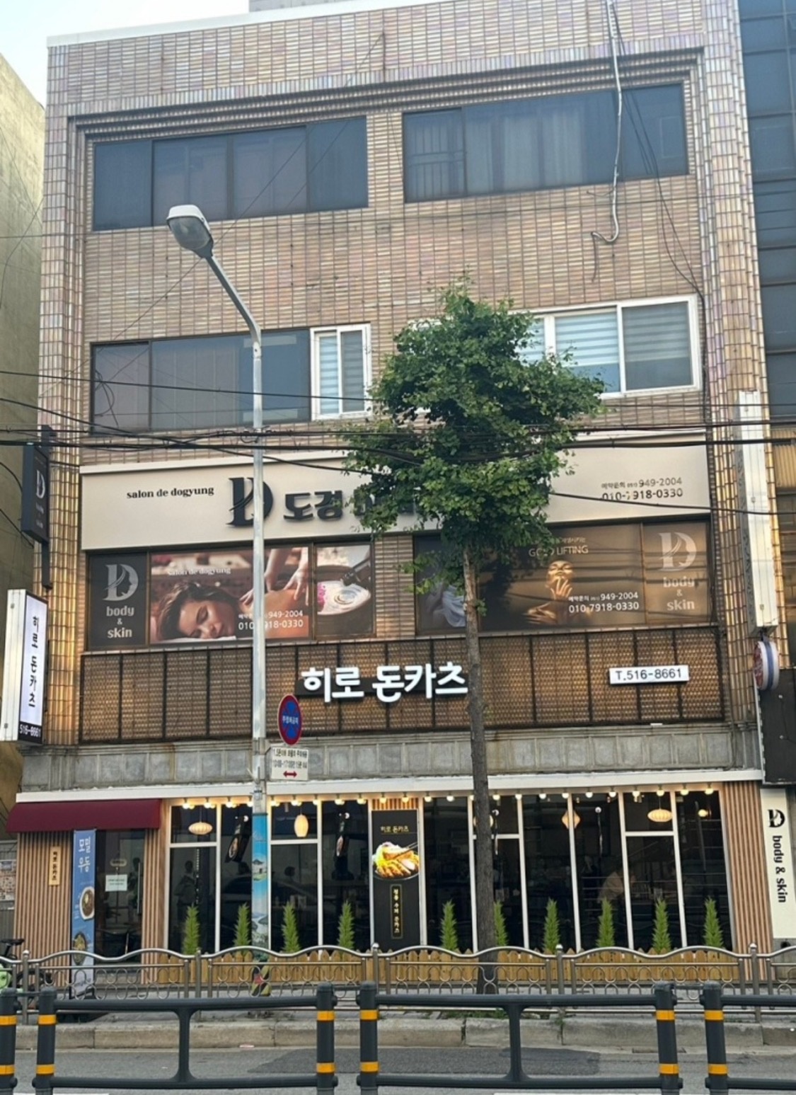 돈까스 서빙 알바 공고 썸네일