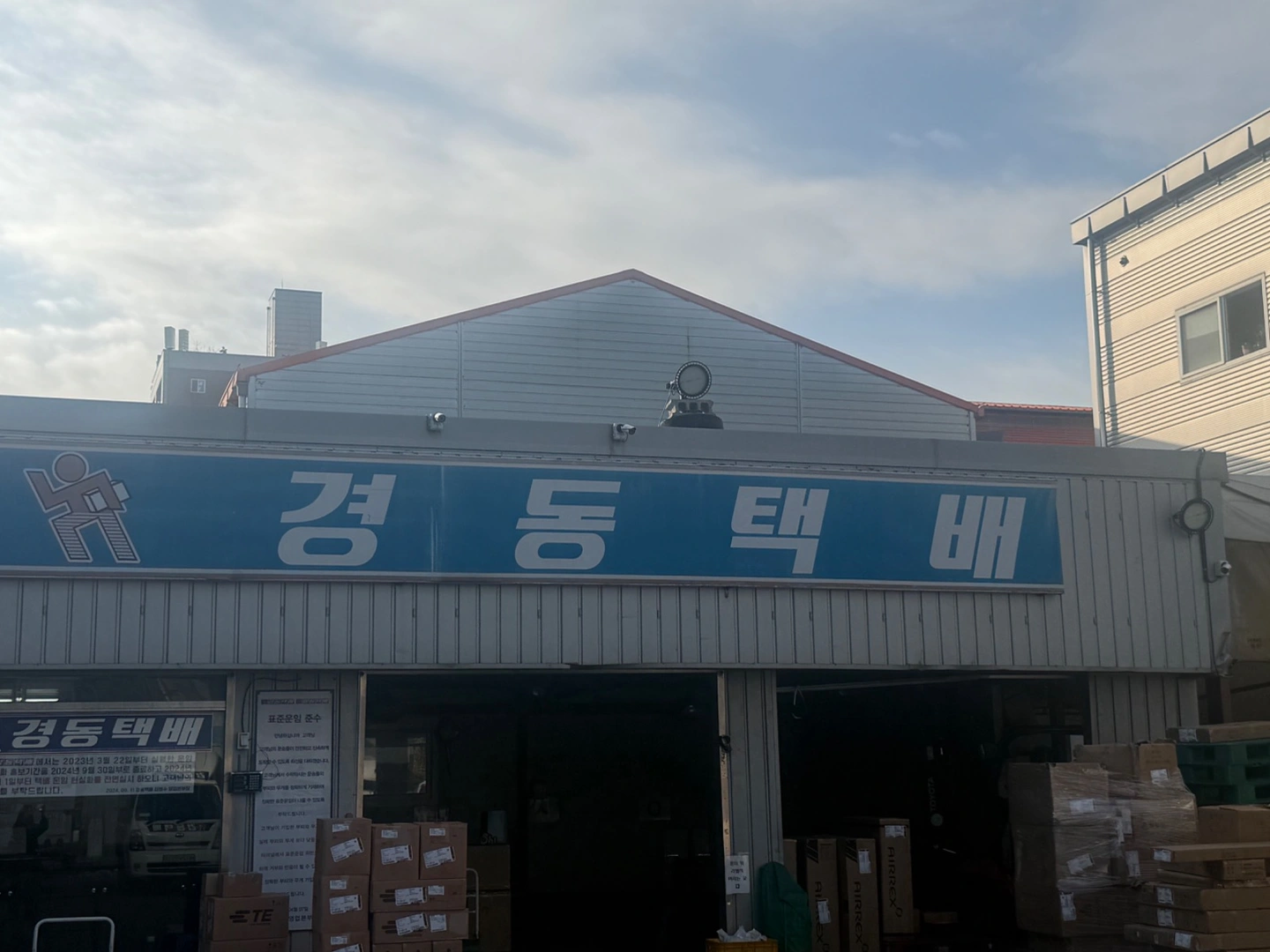 경동택배 인천서구가좌178 배송기사 모집