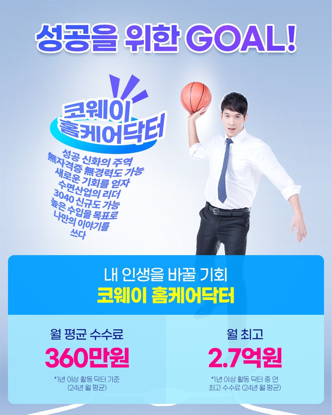 시간자율제 직원 모집(구미시,김천시) 공고 썸네일