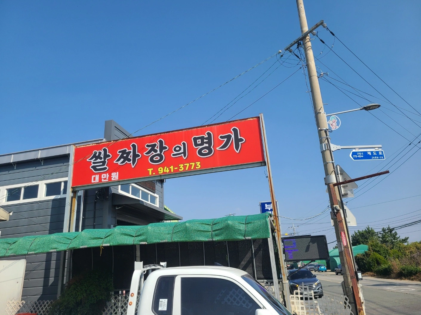 부산 강서구 목요일(30일)홀서빙 구합니다