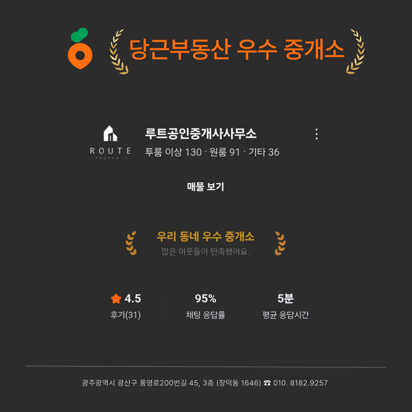 부동산 일 즐겁게 �배워보면서 일 하실분을 찾습니다! 공고 썸네일