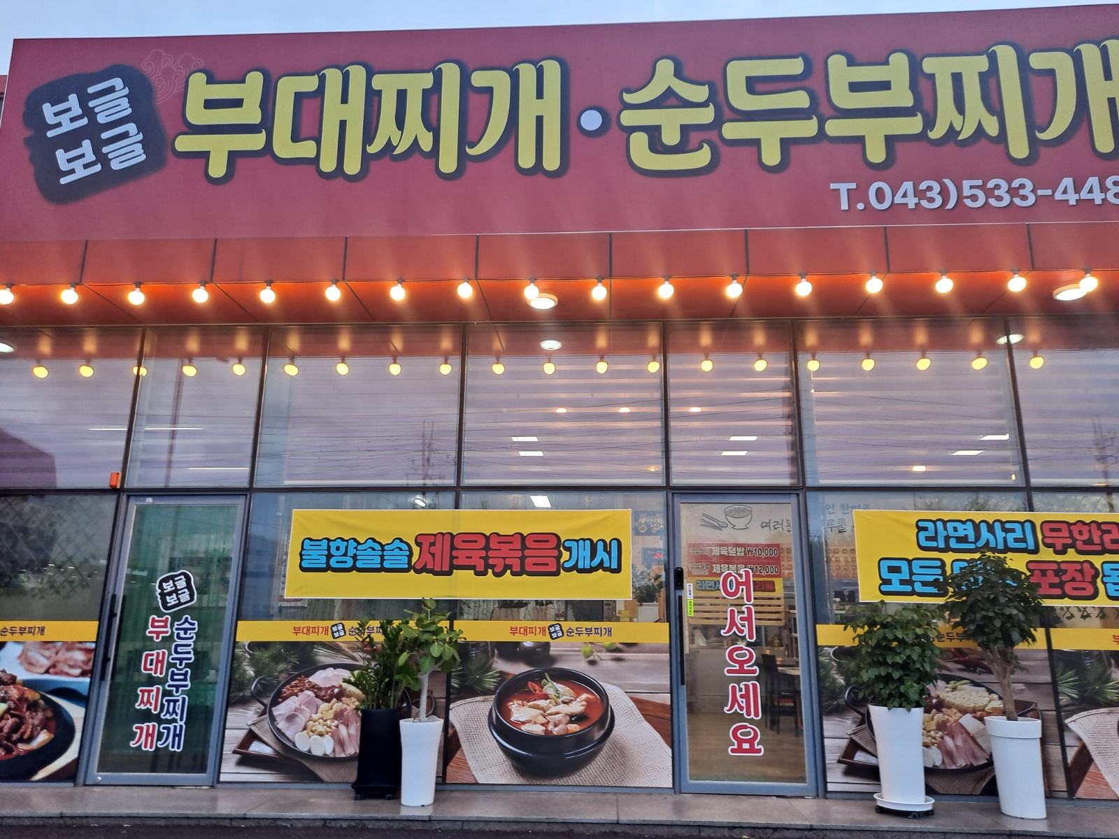 홀서빙 및 설거지 알바 모집 공고 썸네일