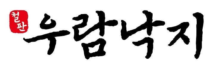 우람낙지 홀, 서빙 파트타임 공고 썸네일