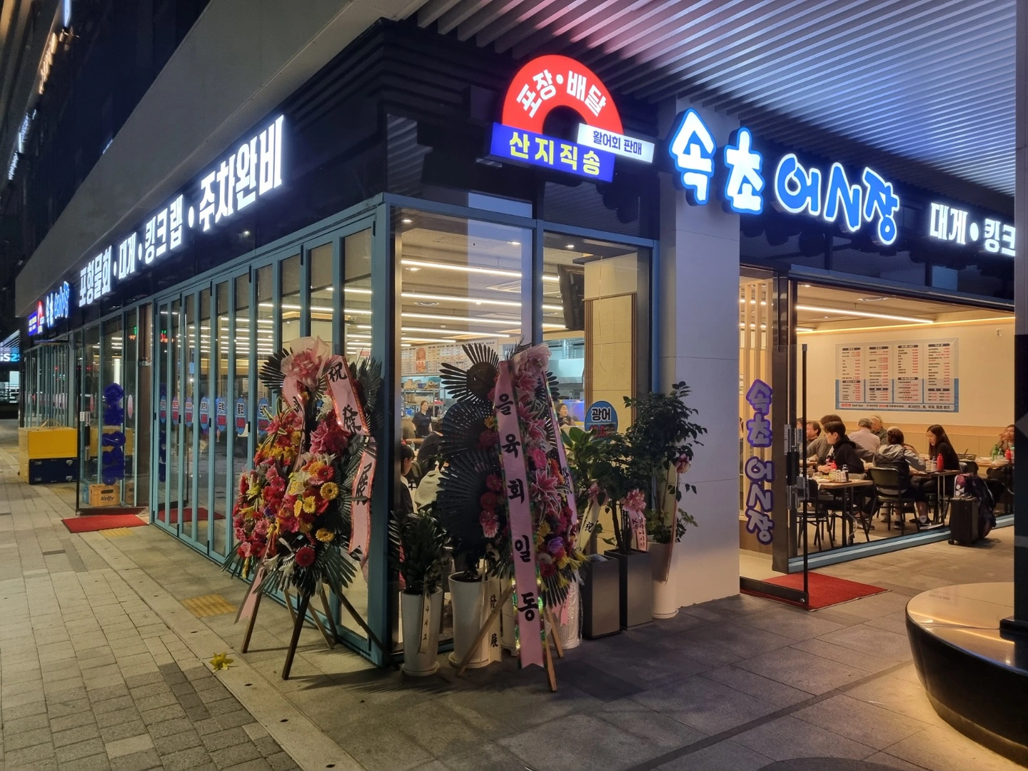 속초오징어어시장 수내점에서 야간 홀서빙 구합니다.