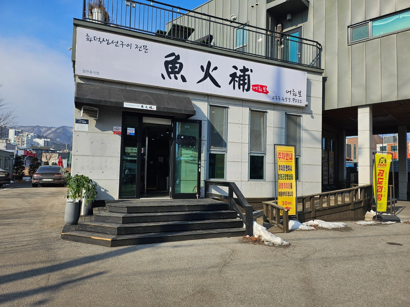 어화보에서 오후홀서빙해주실분..