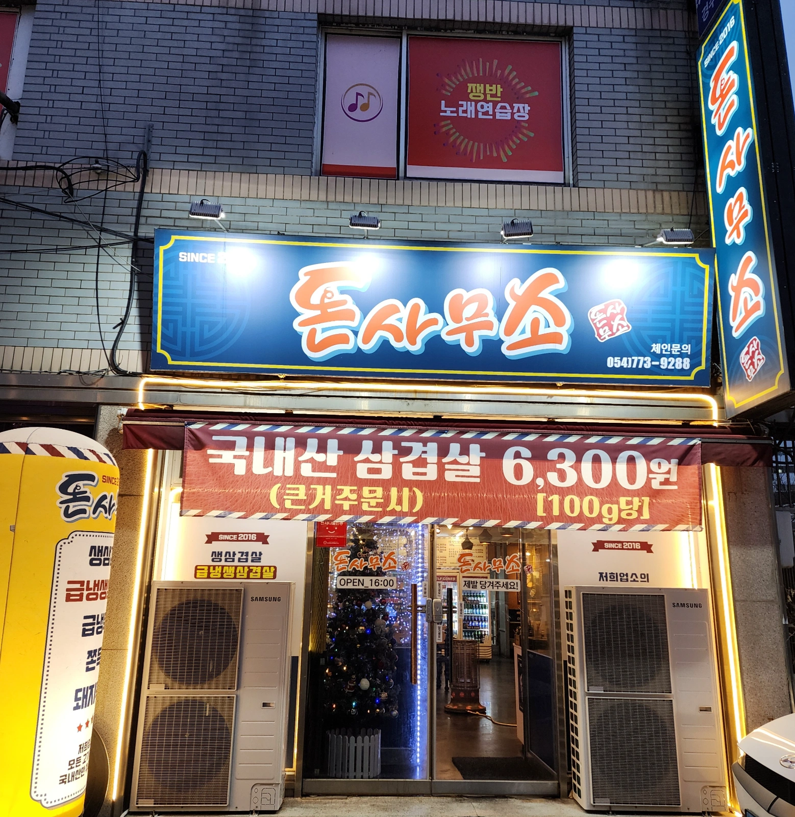황성동 고기집 서빙 및 정리 정돈 아르바이트 구합니다!