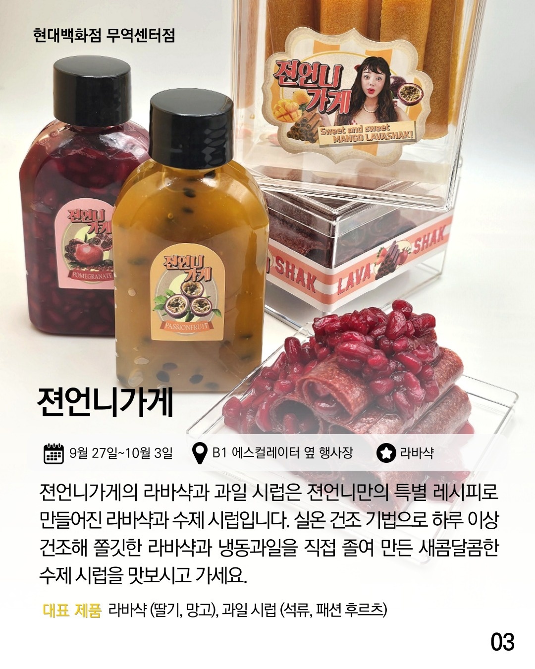 삼성동 젼언니의가게 라바샥 아르바이트 장소