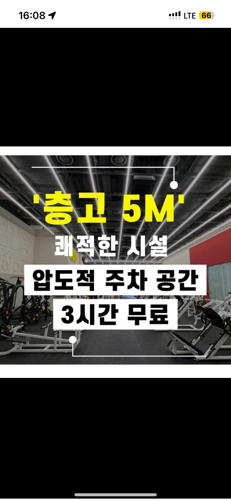 헬스보이짐 행신점 오전/오후 트레이너 / 상담fc 구인