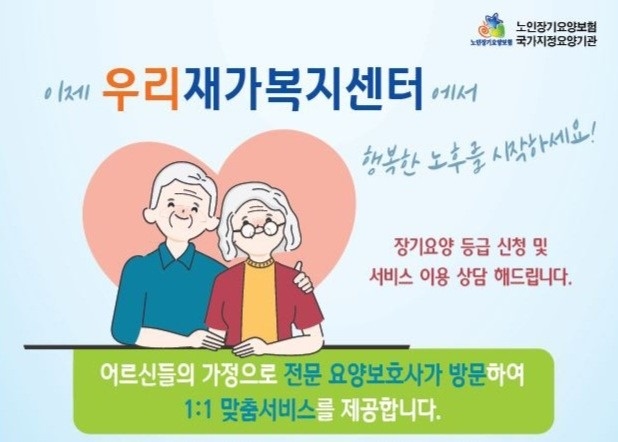 공릉동 우리재가복지센터 아르바이트 장소