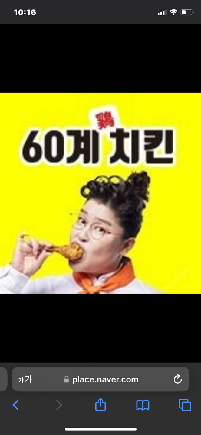 논현동 60계치킨 논현점 아르바이트 장소