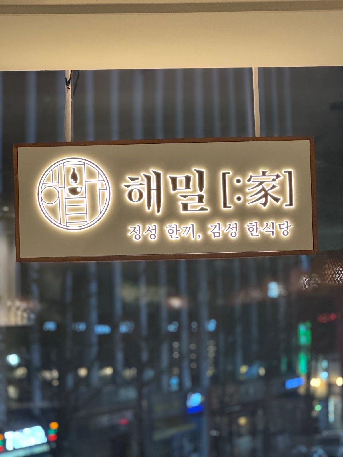 종각역 한식당 서빙 아르바이트 구합니다! 공고 썸네일