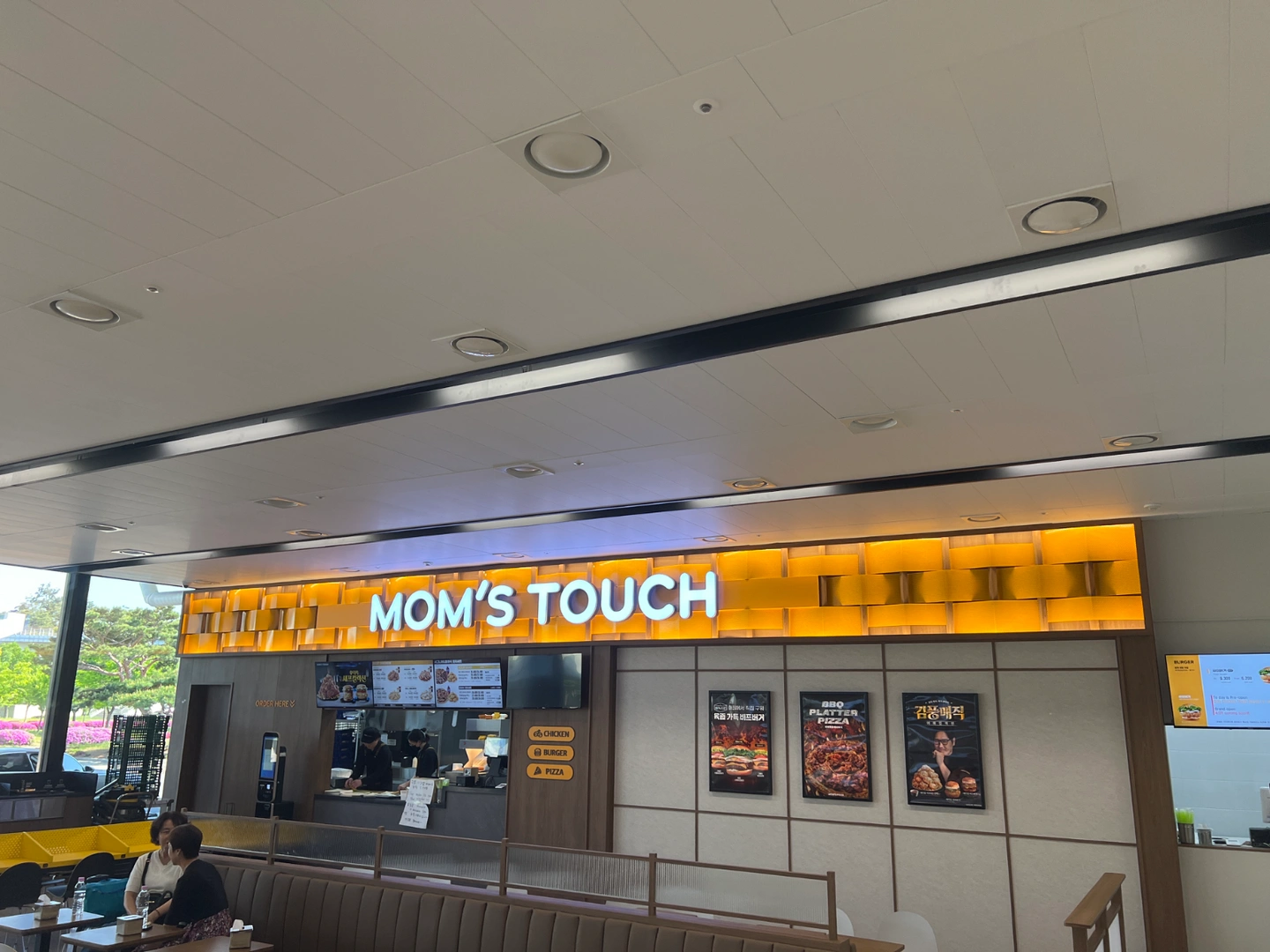 김포공항 국제선점 맘스터치파트타임구해요