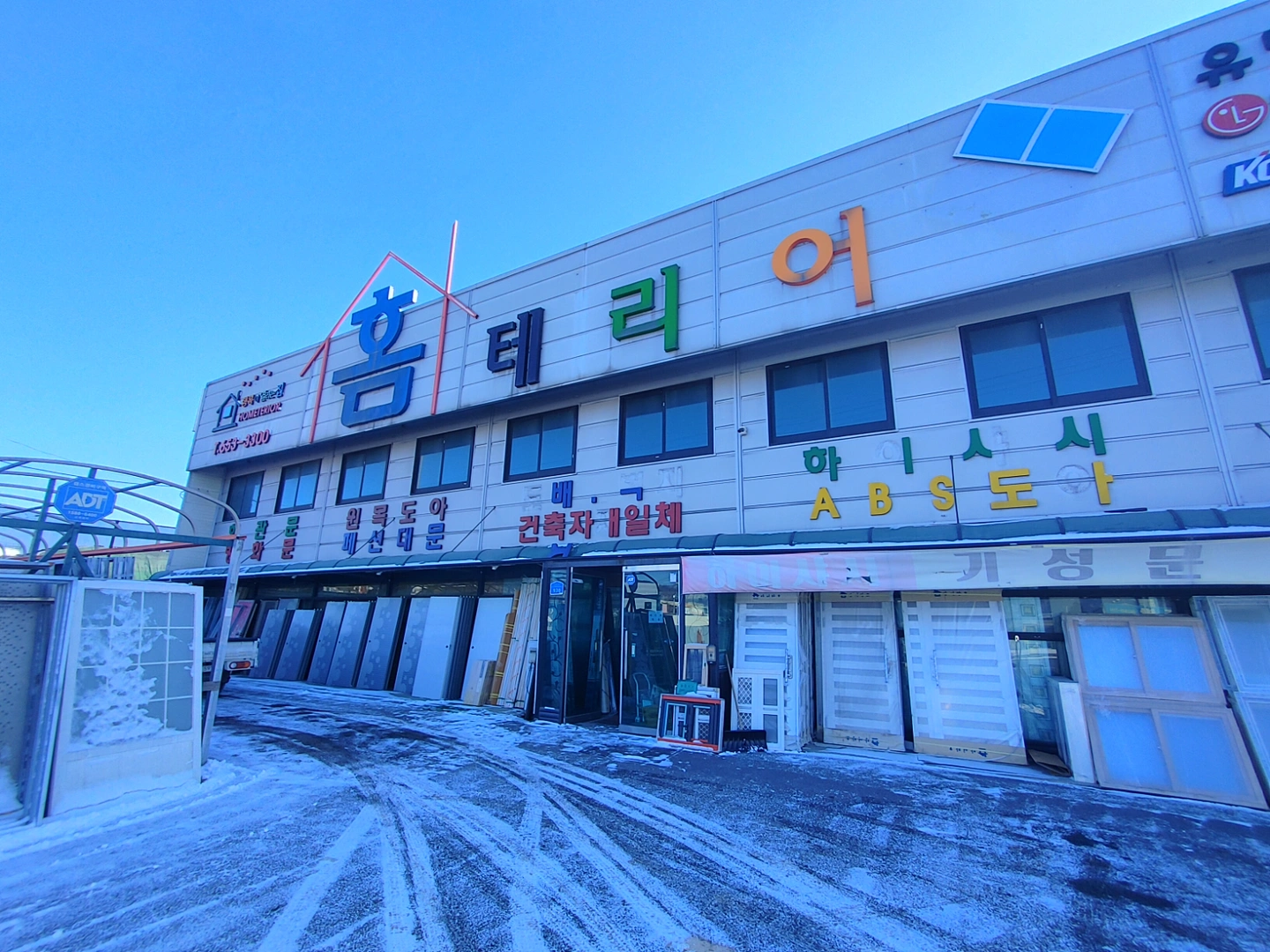 창호납품및관리자