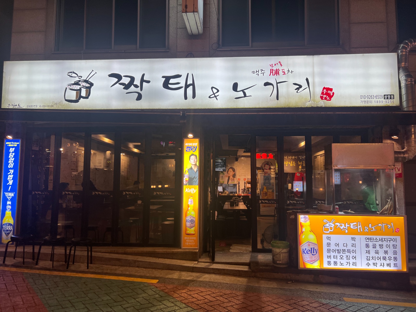짝태&노가리 상암점 매장관리(주5일 10시간/6시간) 공고 썸네일