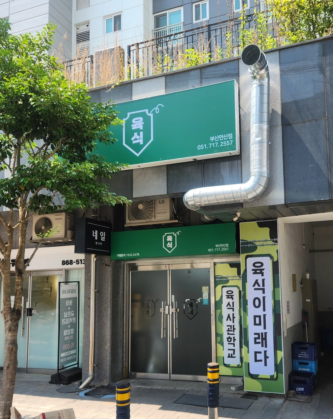 삼겹살 배달전문점 알바 채용