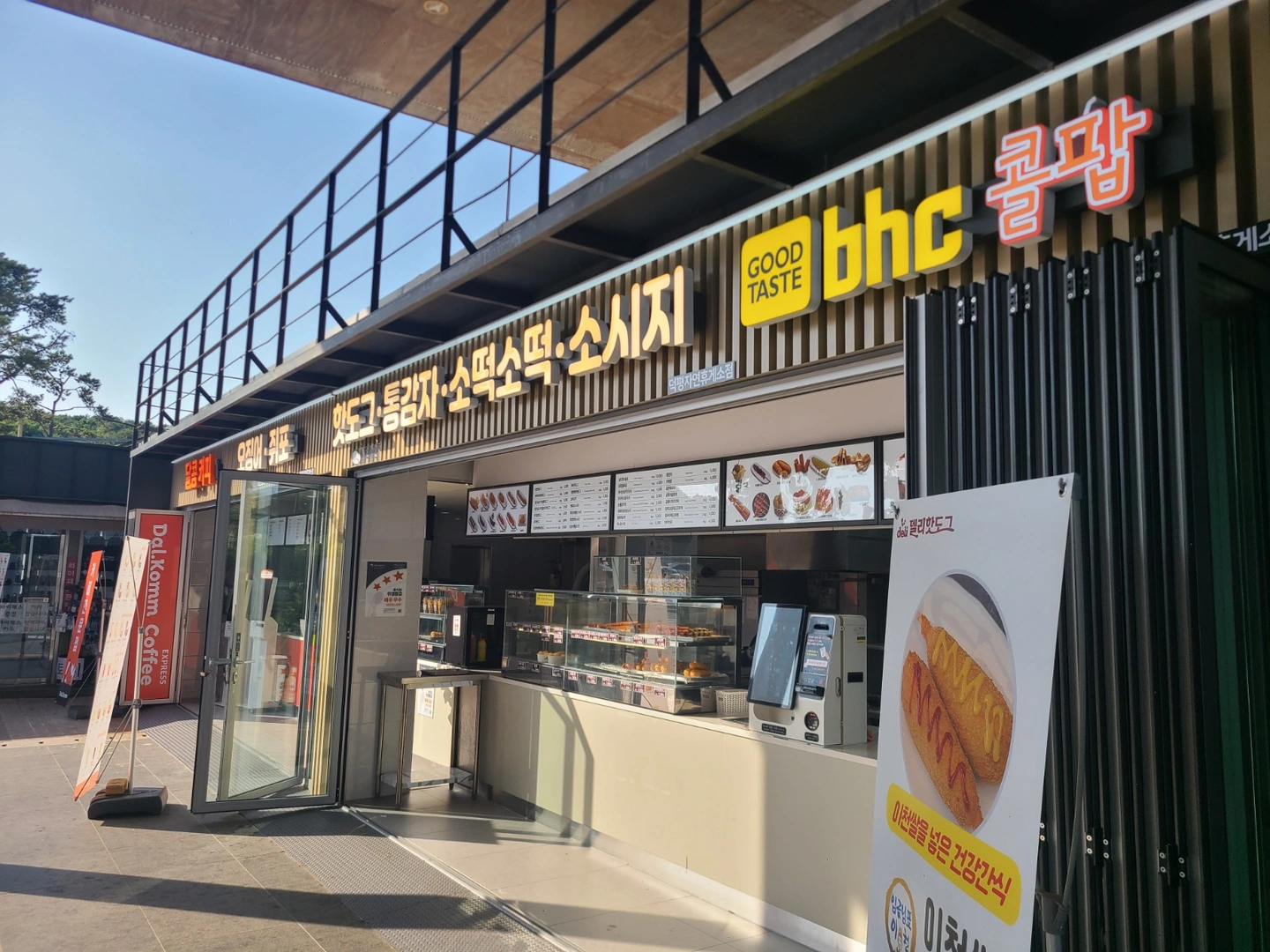 덕평휴게소 직원 및 알바 구합니다.