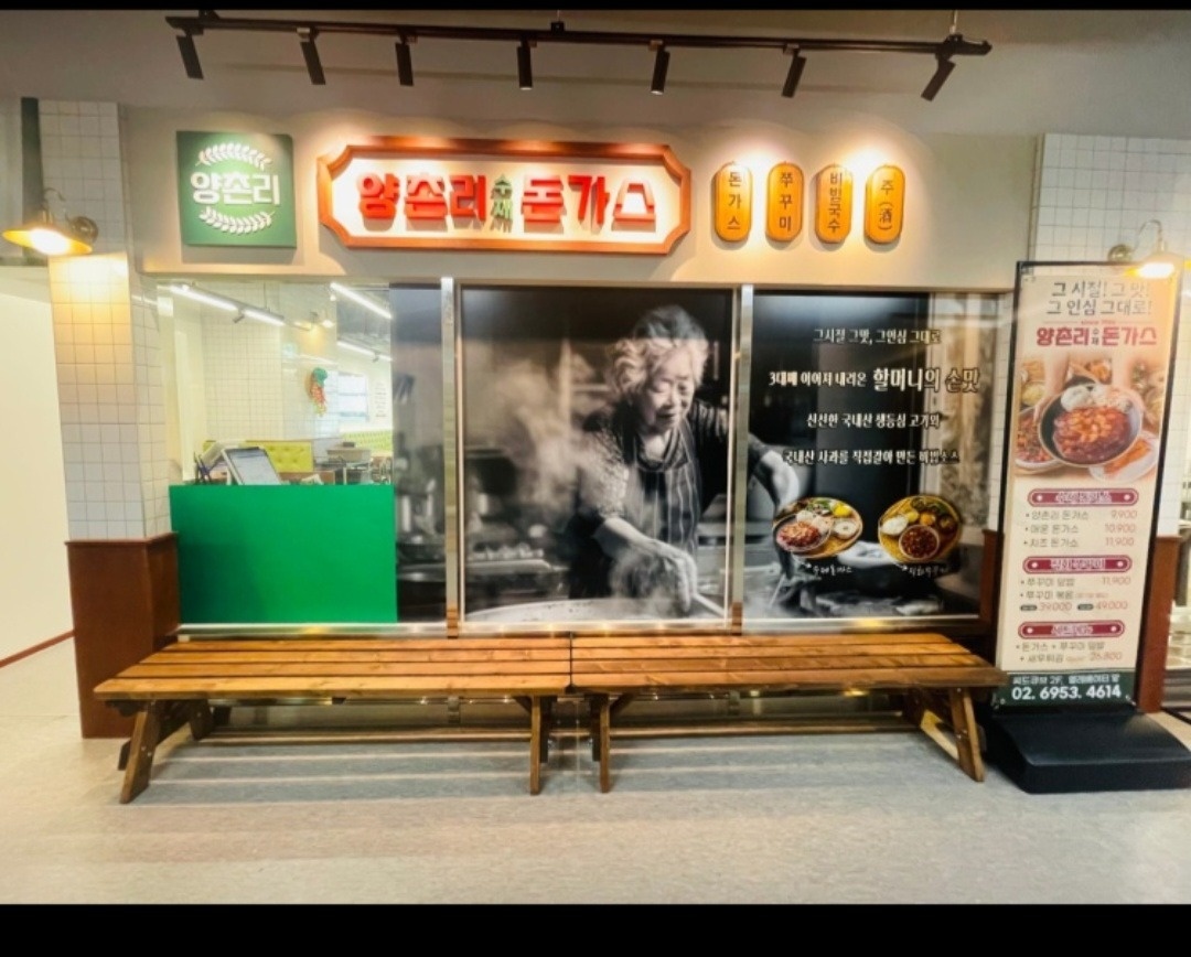 창동 씨드큐브 양촌리 돈가스 서빙알바 주5일 공고 썸네일