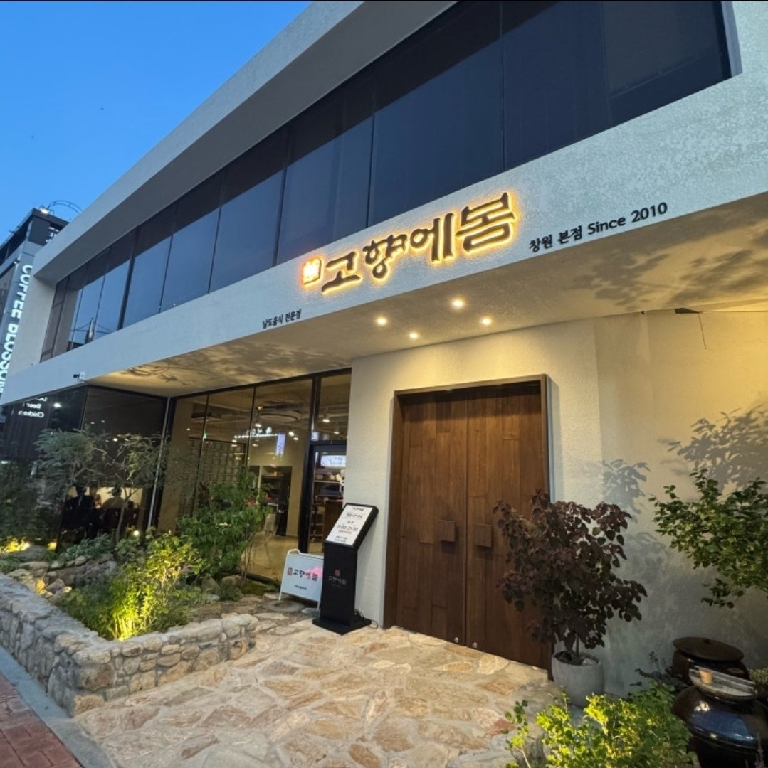 한식집 홀서빙 직원 구합니다 공고 썸네일