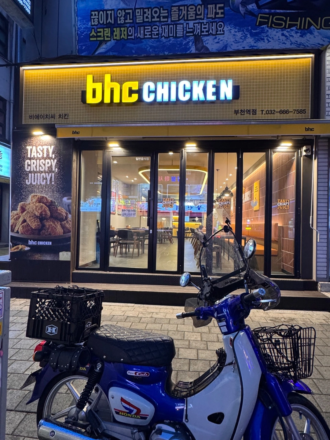 BHC부천역점 평일 주말 홀 알바 모집합니다.