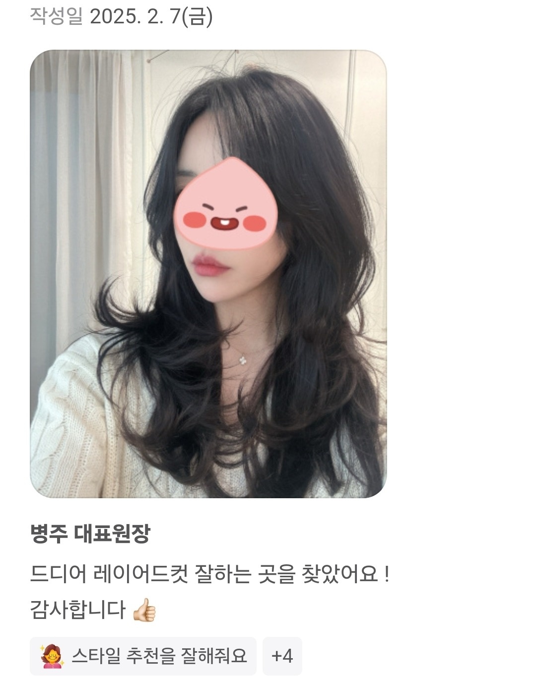 망한레이어드 살리고싶으신분or레이어드컷 펌 모델구해요 공고 썸네일