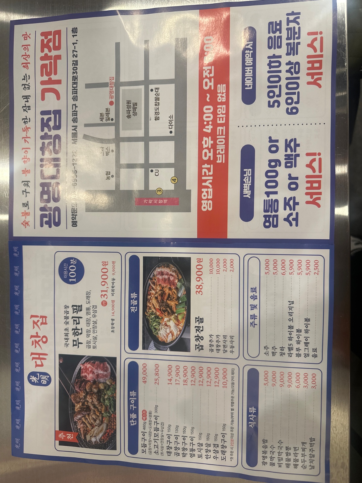 전단지 아르바이트 공고 썸네일