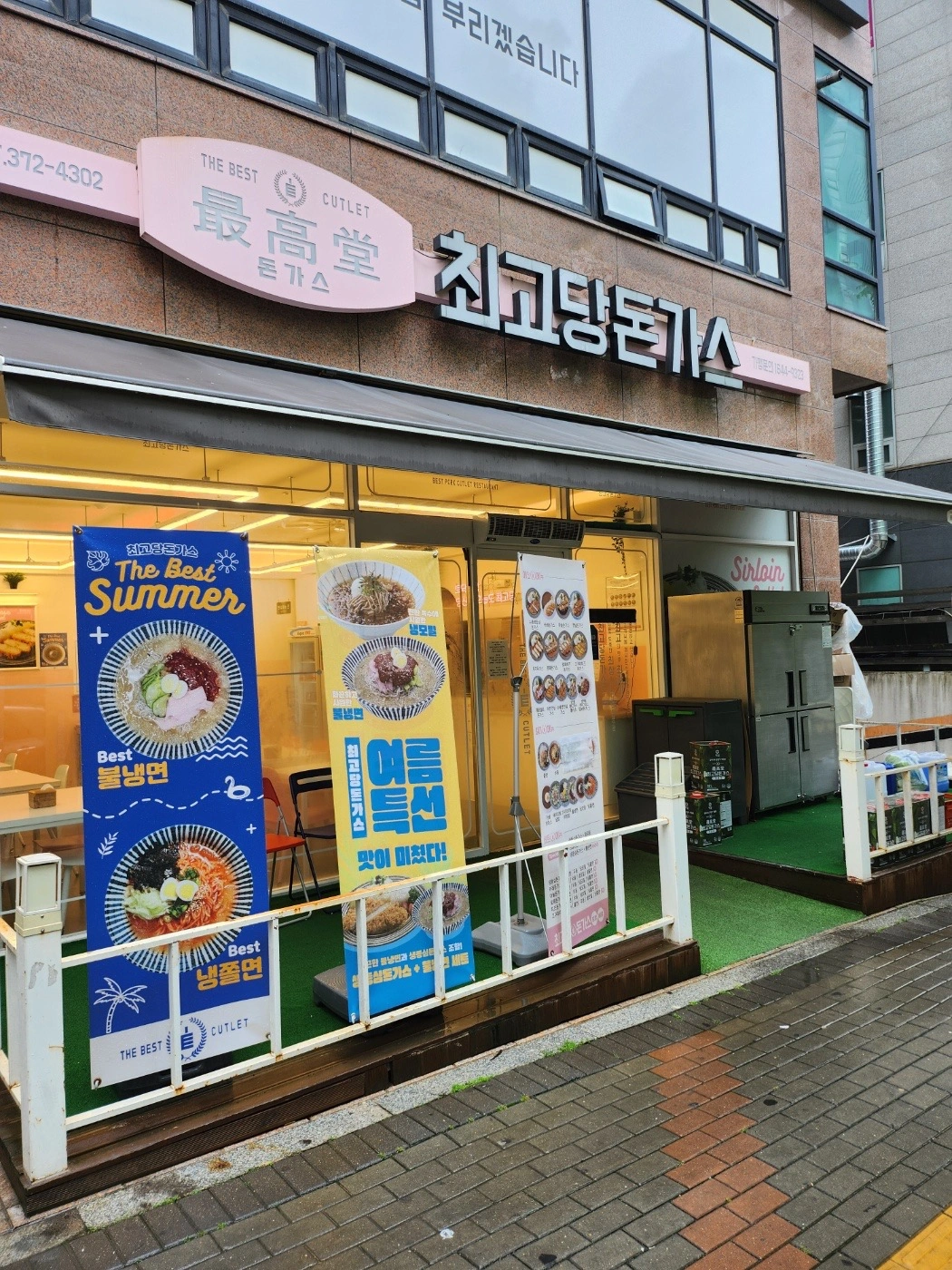 최고당돈가스 오산세교점 직원모집