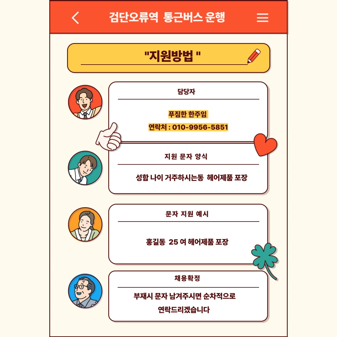 검단오류/학운 신규 헤어제품 포장/검수 초보 당일지급
