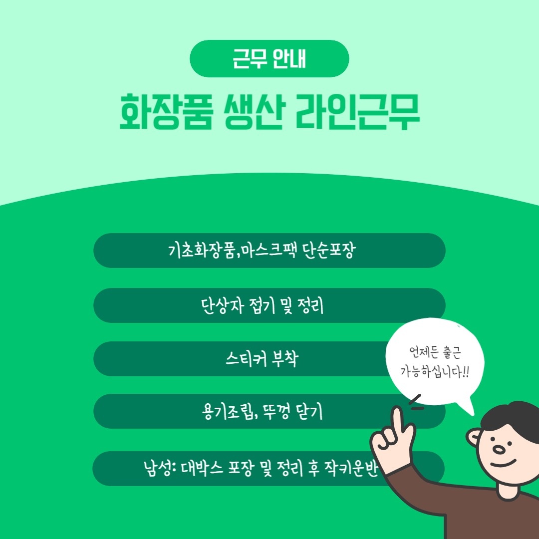 고잔동 주식회사 이지네트워크 아르바이트 장소 (3)