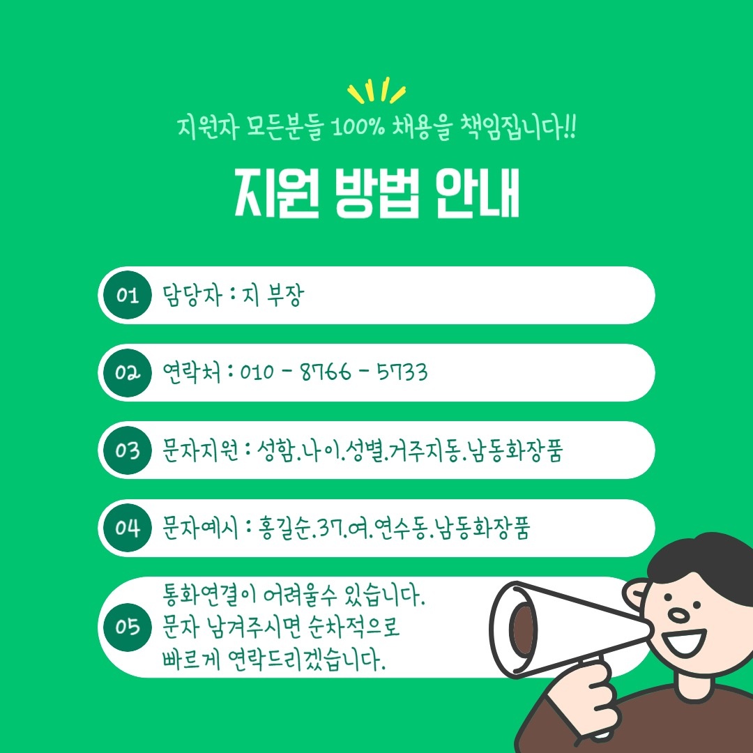 고잔동 주식회사 이지네트워크 아르바이트 장소 (4)