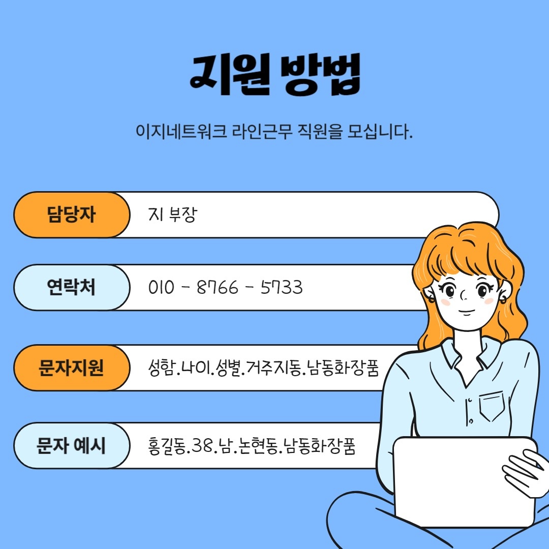 당일지급.화장품 라인근무,단순생산,포장 사원모집 공고 썸네일