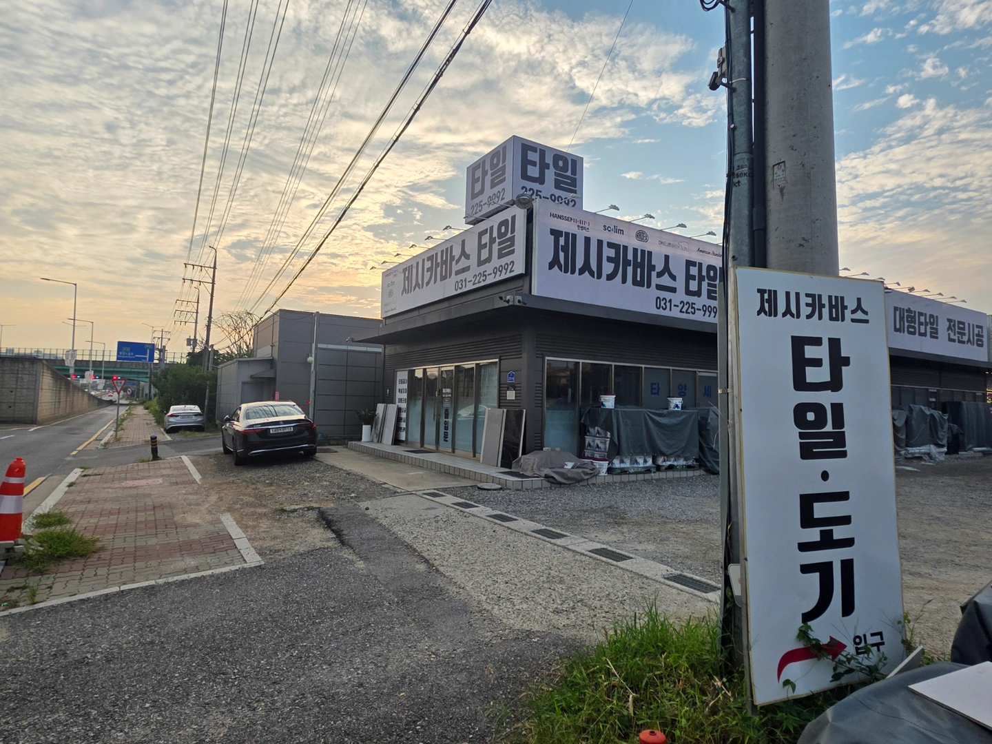 타일가게 배송 자재관리