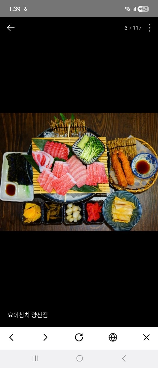요이참치 토.일 주말알바구합니다. 공고 썸네일