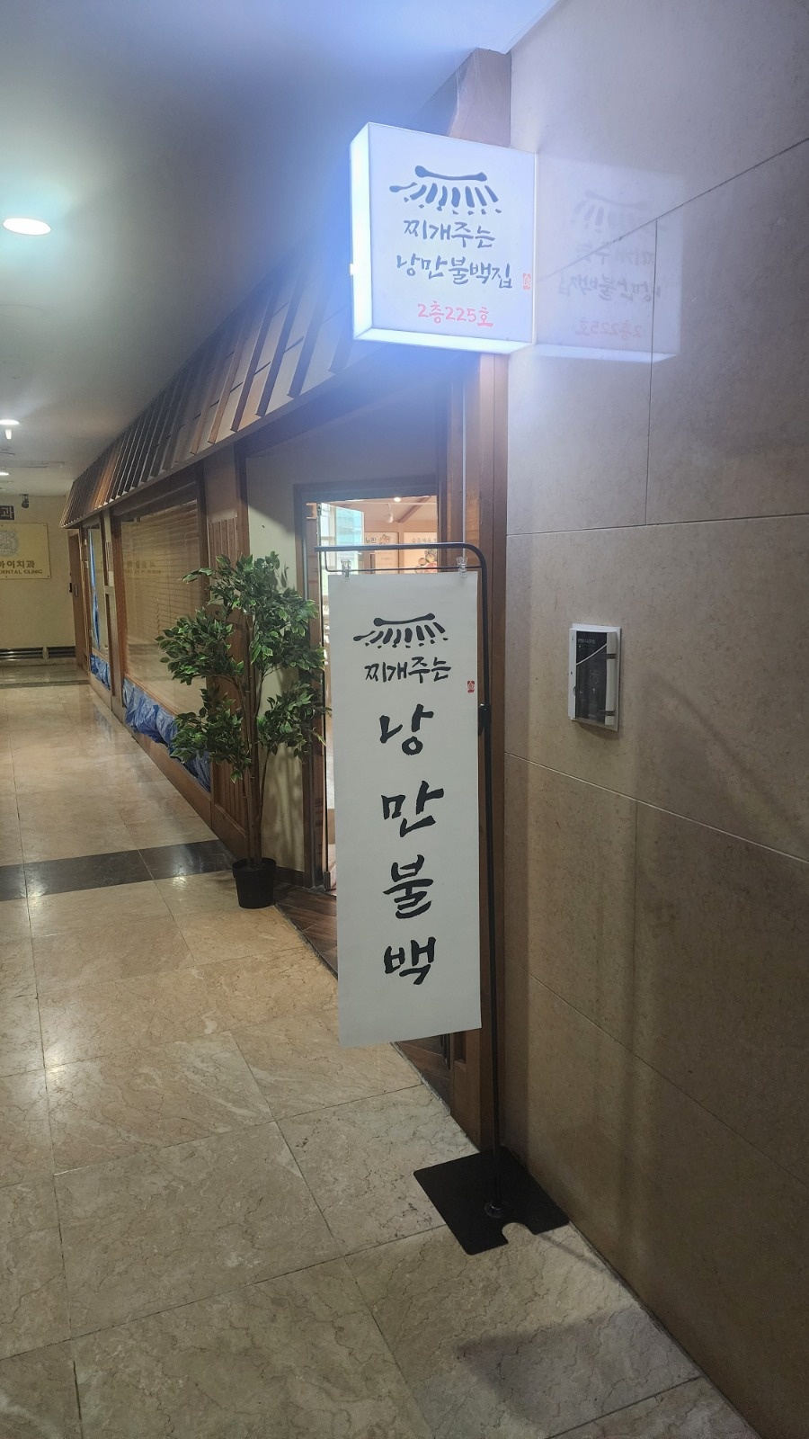 (4시간30분)(60000원)(주5일)오전 주방설겆이 공고 썸네일