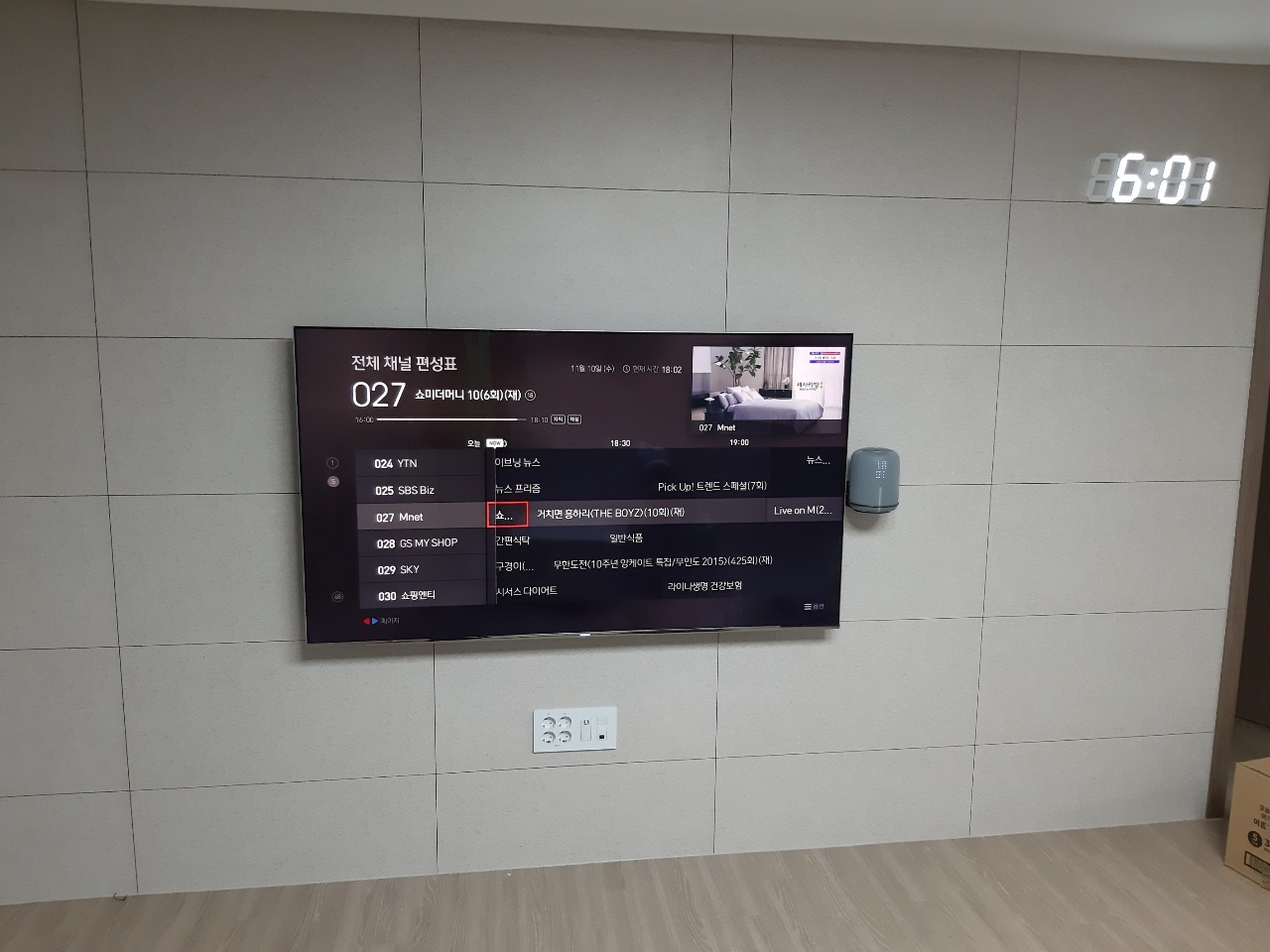 아파트 통신선 교체 영업사원 모집합니다 공고 썸네일