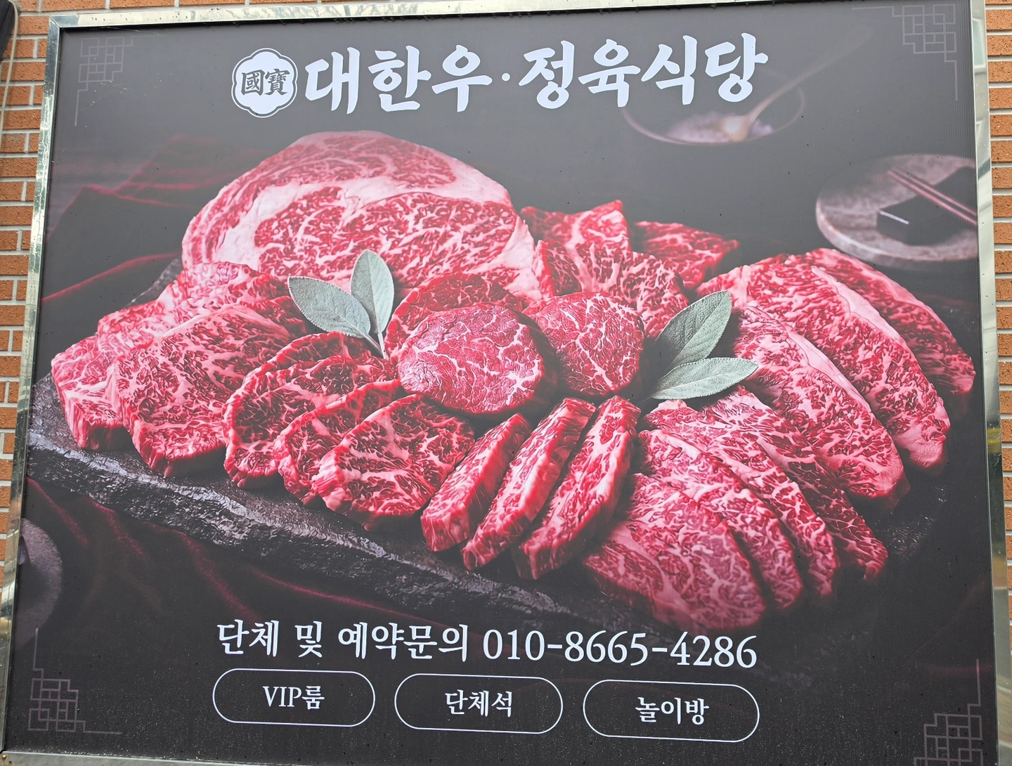 국보대한우 직원모집