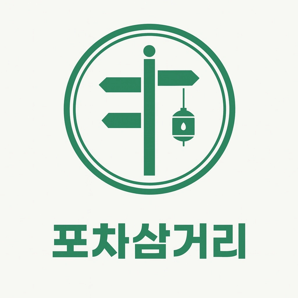 장락동 포차삼거리 홀알바구합니다.