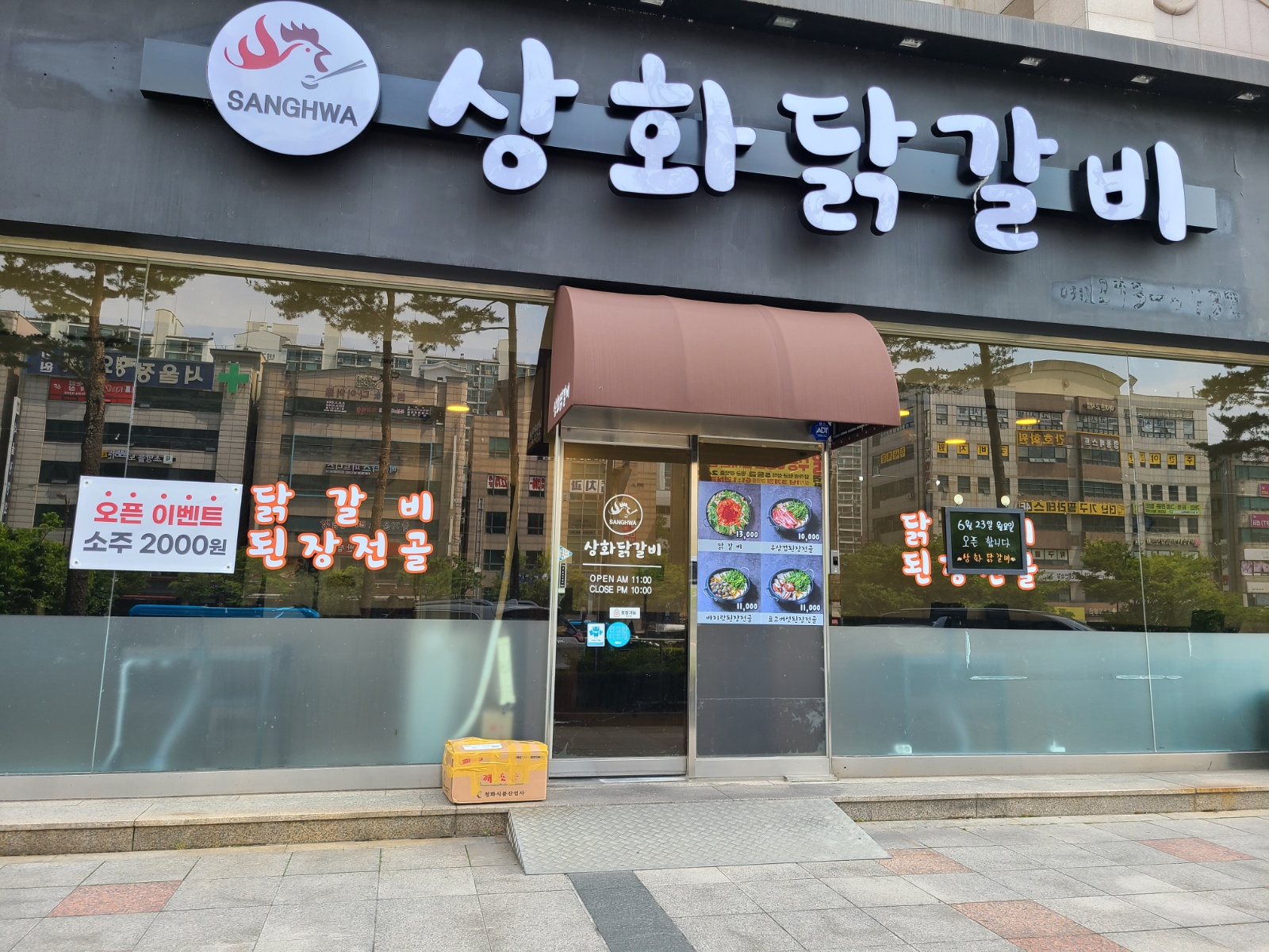 상화닭갈비 홀써빙 구합니다 공고 썸네일