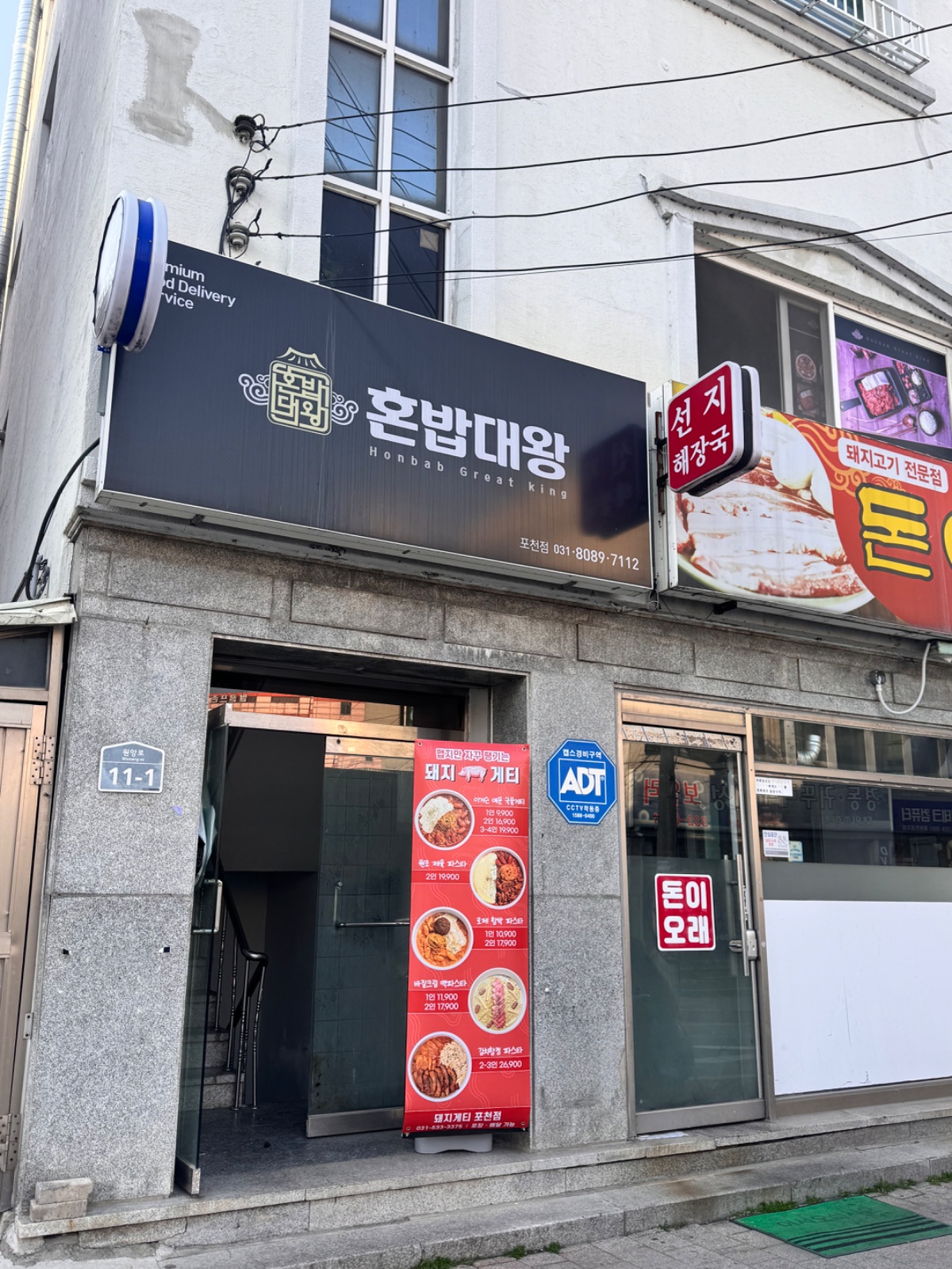 주방보조/설거지 공고 썸네일