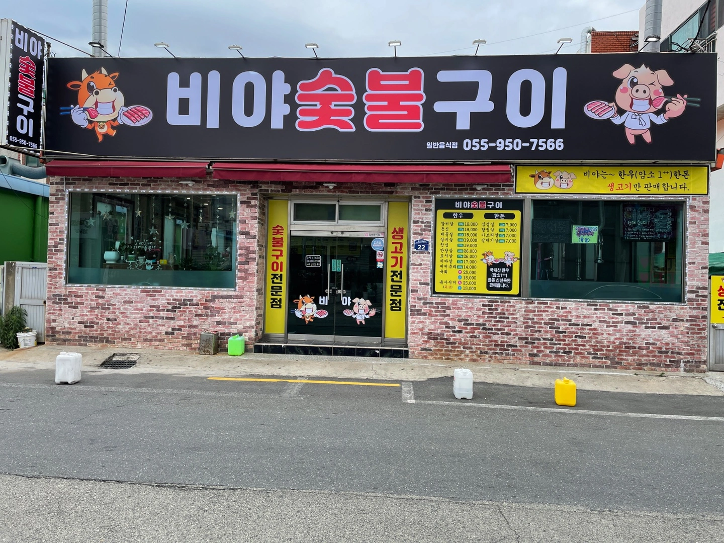 중곡동 비야숯불구이 홀서빙 구합니다