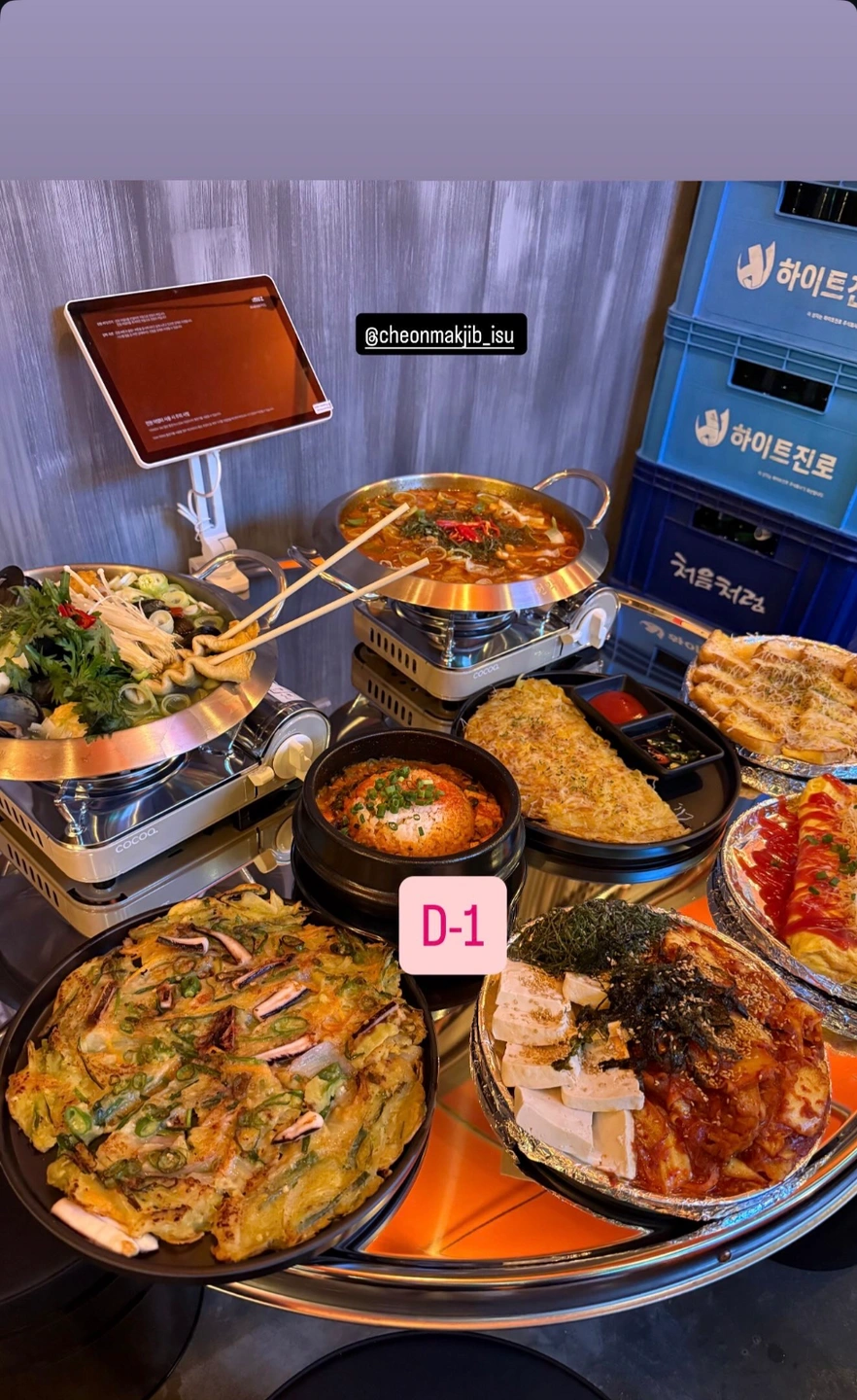 청불천막집 이수역점 아르바이트 및 직원구합니다